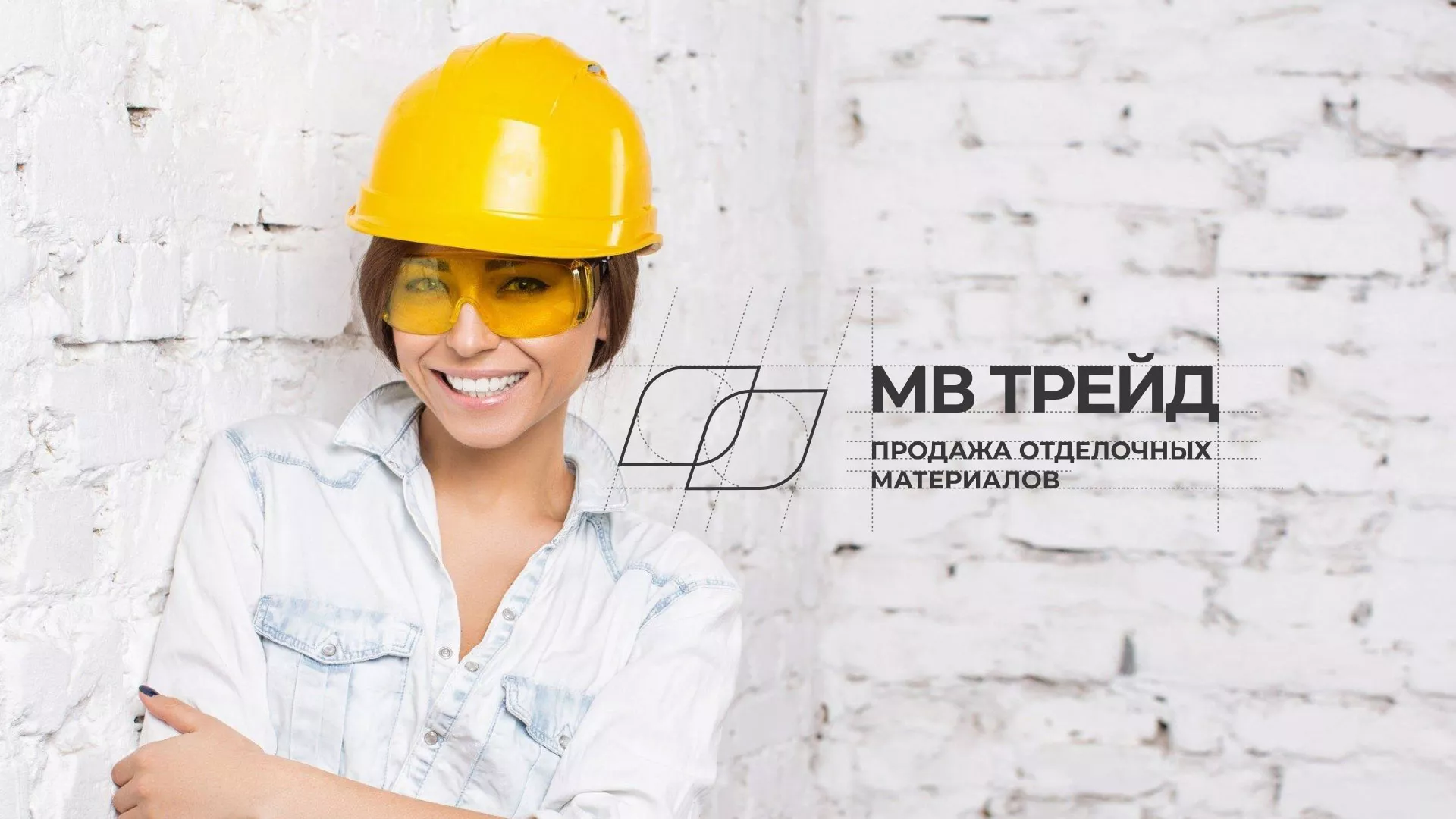 Разработка логотипа и сайта компании «МВ Трейд» в Славске